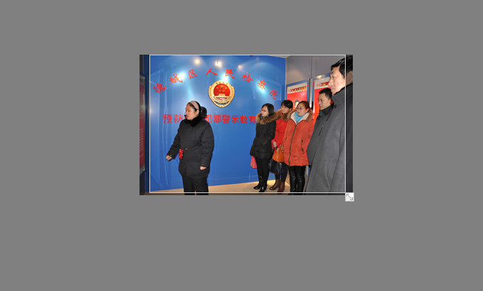 總公司組織開展廉政教育活動(dòng)