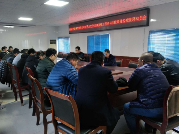 一公司召開(kāi)四女寺互通立交及S254改線工程SG-7標(biāo)段項(xiàng)目經(jīng)理競(jìng)聘動(dòng)員會(huì)