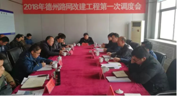 三公司、機械公司嚴格落實路網改建調度會會議精神